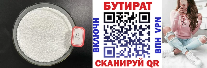 Купить закладки  Новоуральск  Бутират BDO 