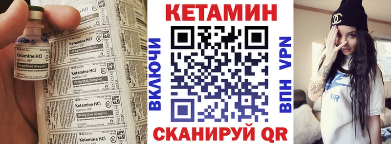 КЕТАМИН VHQ  Купить где  Новоуральск 