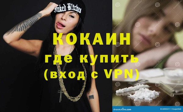 кокаин премиум Вязники