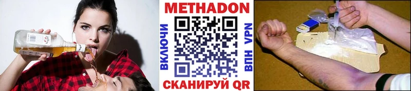 Купить  Новоуральск  МЕТАДОН мёд 