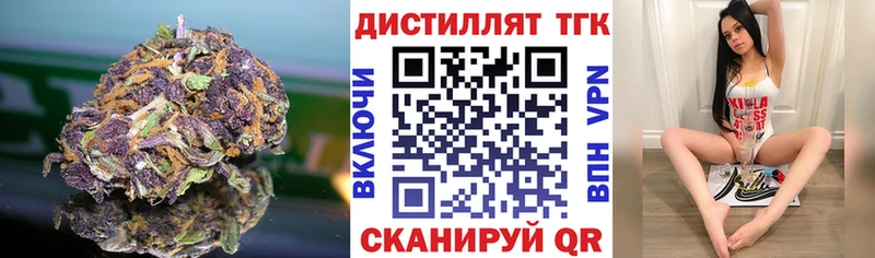 Дистиллят ТГК Wax  Купить где  Новоуральск 